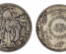 三仙鹤寿星银币存世量  寿星银元图片和价格