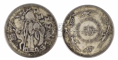 三仙鹤寿星银币存世量  寿星银元图片和价格