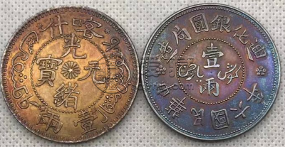 光绪银元迪化一两价格  迪化银元价值