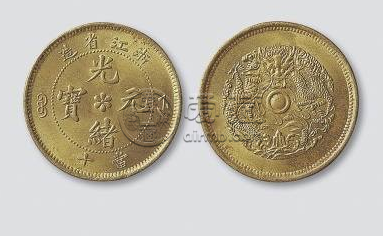 光绪元宝七钱二分值多少钱  最新光绪元宝成交价