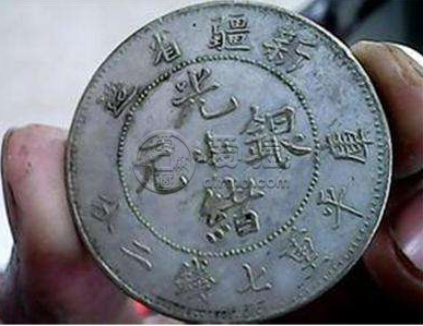 有没有新疆省造光绪元宝  光绪元宝收藏的人多吗