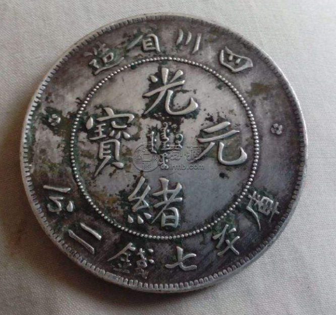光绪元宝四川省造壹两  四川光绪元宝值钱吗