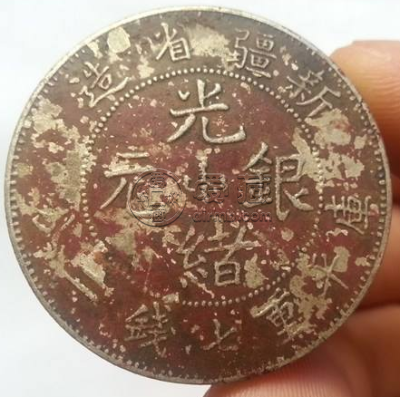 新疆光绪元宝二钱  光绪元宝二钱值钱吗