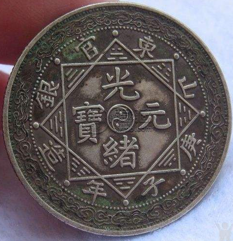 光绪元宝山东值多少钱  山东古钱币市场前景好吗