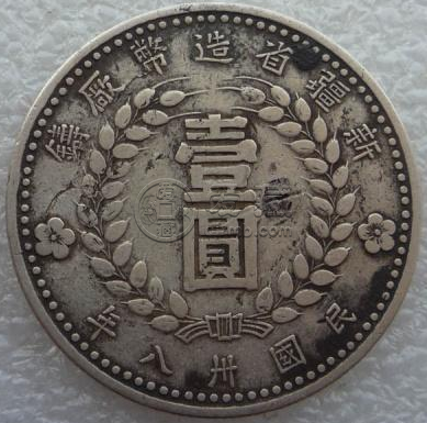 1949新疆一元银元   一元银元纪念币值多少钱