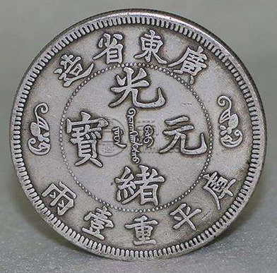 卖光绪元宝价格多少才算正常  收藏前景怎么样