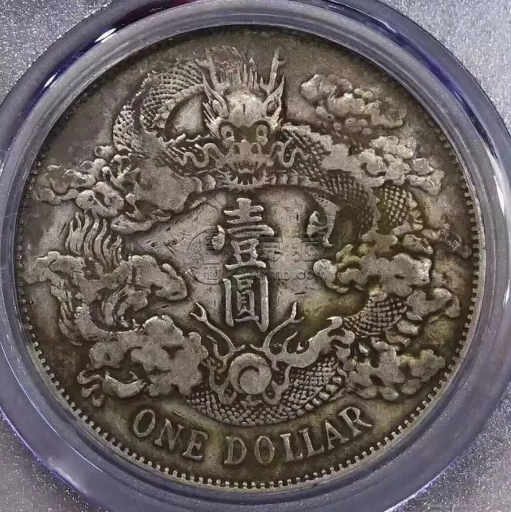 龙洋银元1800万  龙洋银元能卖出高价吗