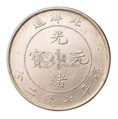 光绪元宝北洋造银元多少钱  北洋造银元是最值钱的吗