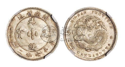湖南省造七分二厘银币价格 银币市场价怎么卖
