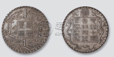 光绪十年吉林厂平一两  其重量是多少