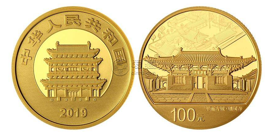 平遥古城库银一元人物  平遥古城金银币