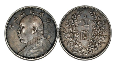 袁大头三年银元120万  袁大头三年怎么卖