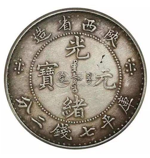 陕西银元七钱二分真正价格  陕西银元近年成交价