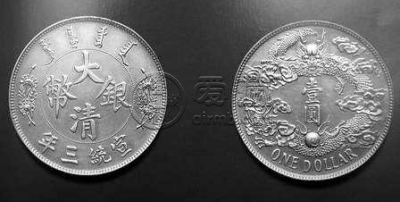 最新大清宣三银币价格  大清宣三银币值多少钱