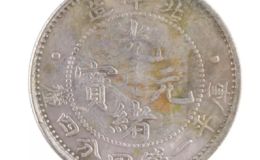 北洋造一钱四分四厘银元  北洋造银元是珍品吗