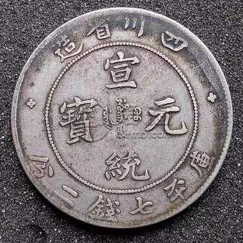 2020年银元价格  今年银元成交价怎么样