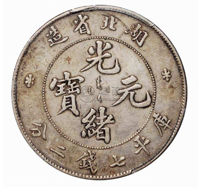 湖北七钱二分银元价  湖北省造银元怎么卖