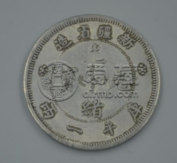 新疆省光绪元宝  新疆省光绪元宝图片以及价格
