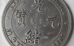 广东龙洋银元价格表  最新龙洋银元市场价