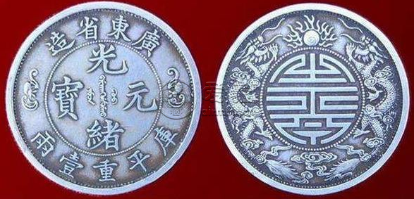 广东省造双龙银元  双龙银元是什么