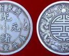 广东省造双龙银元  双龙银元是什么