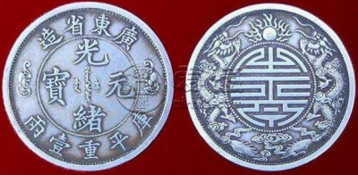 广东省造寿字银币有几种版本 寿字银币有什么意味吗