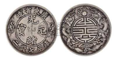 广东省造寿字银币有几种版本 寿字银币有什么意味吗