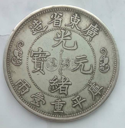 广东光绪元宝银币图片  广东光绪元宝银币最新市场拍卖价