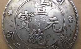 湖北省银元七钱二分暗记  七钱二分是比较常见的光绪元宝吗