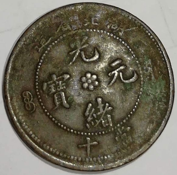 光绪元宝湖北造六瓣梅花  一般重量是多少克