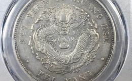 北洋34年银币真品图  北洋银币成交价格