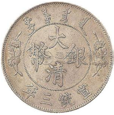 大清银币宣统年造壹圆s1真品  真品是否价值连城？