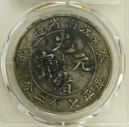 江南八珍银元市场行情  江南造银元市场价格