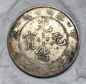 江南龙洋银元排名  最珍贵的银元有哪些