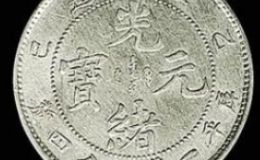 江南银元版别及最新价格  银元成色和重量是多少