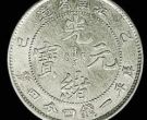 江南银元版别及最新价格  银元成色和重量是多少