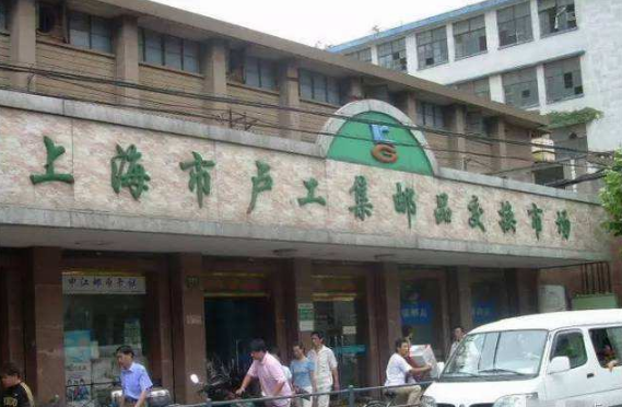 上海市邮币卡交易市场 上门回收钱币