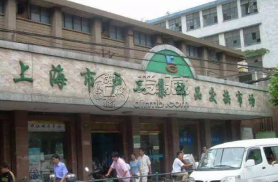 上海市邮币卡交易市场 上门回收钱币