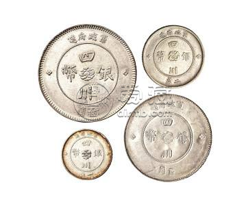 四川军政府银币十珍  2020年最新四川银币拍卖价