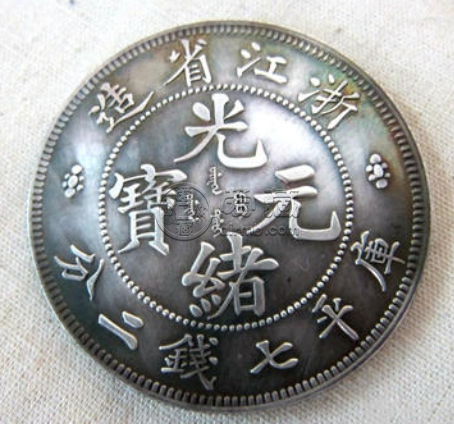 浙江省造七錢二銀元價(jià)格  銀元最新拍賣價(jià)