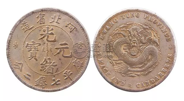 河北光绪七钱二分银元 河北光绪银元图片