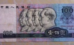 青島市紙幣交易市場 高價回收紙幣