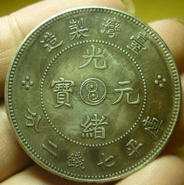 光绪银币台湾省造  台湾光绪元宝市场价值