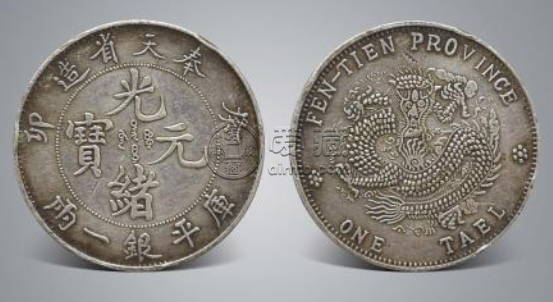 奉天造光绪元宝价格一览表  奉天银元值多少钱