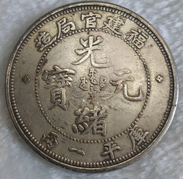 罕见光绪元宝错版币价值不菲  为什么错版币的价值那么高