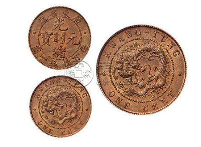 广东光绪十文铜币拍卖  十文铜币市场价格