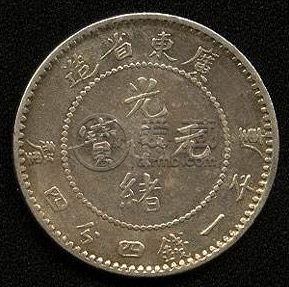 广东省造光绪银元宝价格  光绪元宝收藏前景怎么样