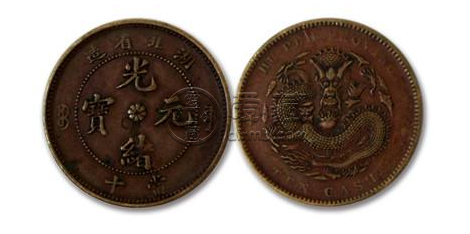 光绪元宝怎样出手    光绪元宝出手渠道