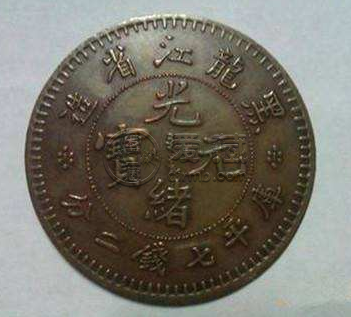 黑龙江省造光绪银币  光绪银币的市场价格