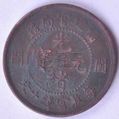 光绪元宝闽关存世量  存世量大品相就好吗